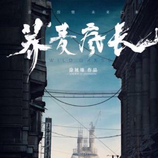 Rlog｜《荞麦疯长》等风来