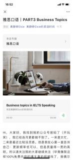 Business topics in IELTS Speaking