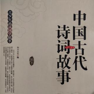 贾岛苦吟-和兴文化编