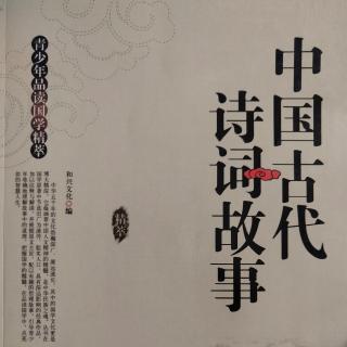 张祜的《何满子》-和兴文化编