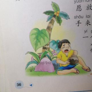 市直幼大一班刘锡垚《小孩与栗子》