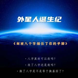 25、别被八个字捆住了你的手脚—曹义昂老师