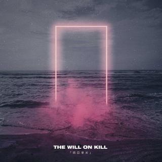 The Will On Kill：闭目寻光