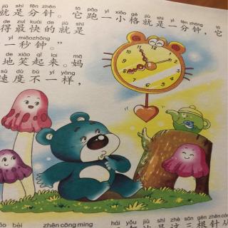 255.熊宝宝🐻认时间