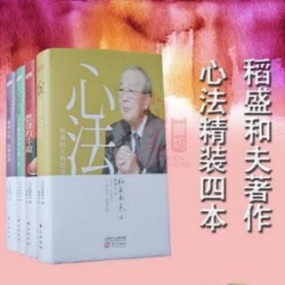 《心法》第七章