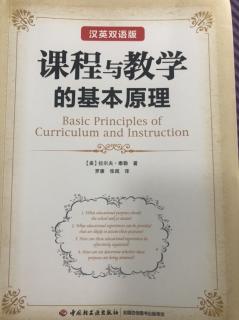 第一章7《以有利于选择学习经验和指导教学的形式陈述目标》