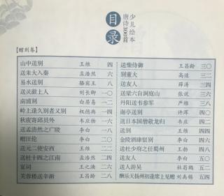 唐诗复习《赠别卷》