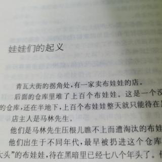 文青导读《娃娃们的起义》