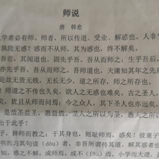 富宇涵中文9师说