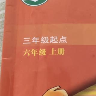 六上U4范读