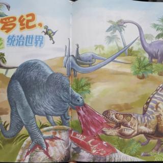恐龙百科   侏罗纪，恐龙统治世界