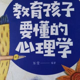 17.如何面对孩子的“小秘密”？