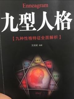 九型人格观察者的人际关系