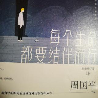 《生命树上的果子》