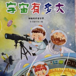 宇宙有多大