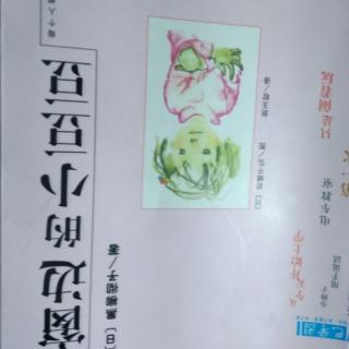 窗边的小豆豆