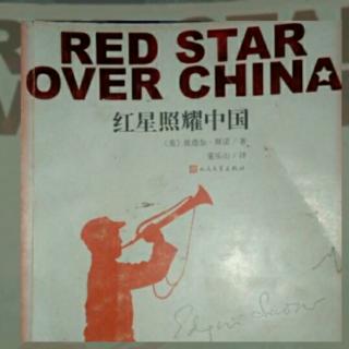 《红星照耀中国》红军伴旅