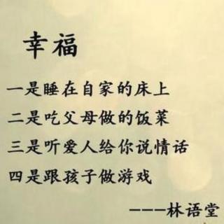 《懂得这一点，你会更幸福》— 毕淑敏