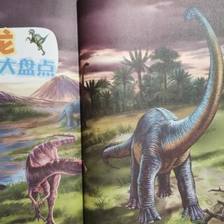 恐龙百科   恐龙知识大盘点