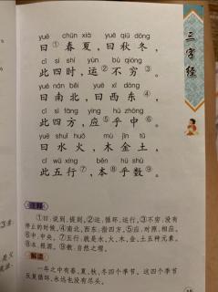 三字经 一而十 到 本乎数