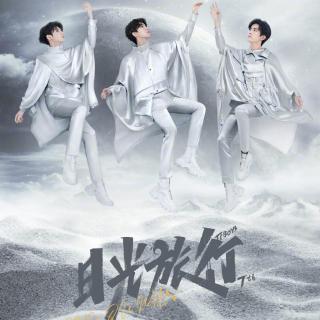 【TFBOYS】我要给世界最悠长的湿吻-TFBOYS（COVER)