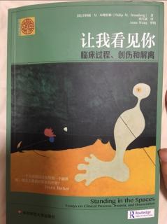 让我看见你：临床过程、创伤和解离 002