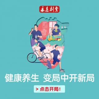 【外部环境看发展】疫后中草药健康产品迎发展契机