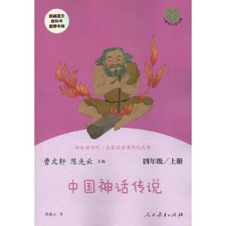 21炎帝时代的混乱（郭雅冰）（来自FM84838586）