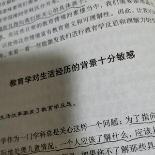 马克斯.范梅南《教学机智》第三章（中）