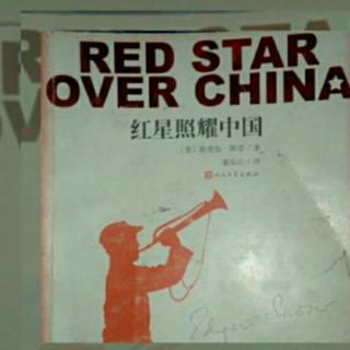 《红星照耀中国》悬赏两百万元的首级