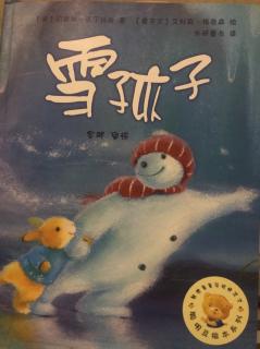 580.夏天和妈妈→《雪孩子》