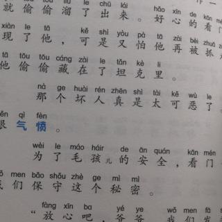 殷老师亲子朗读《米小圈上学记》