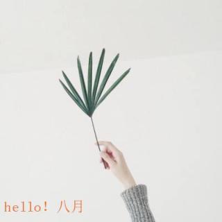 《等我的八月》作者\阿紫