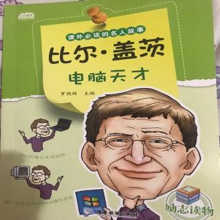 比尔盖茨4