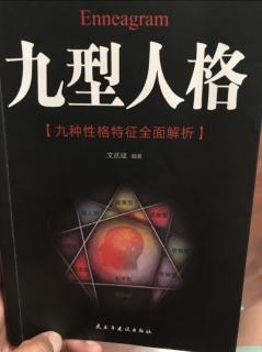 九型人格观察者的性格缺陷