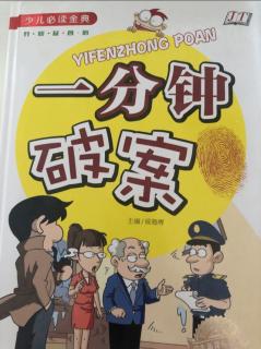 列车上的失窃案