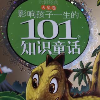 写给孩子的101个知识童话477(89－102)