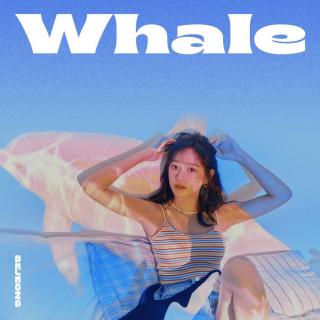 【1120】金世正-Whale