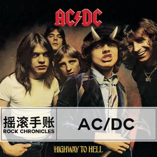 【摇滚手账】AC/DC