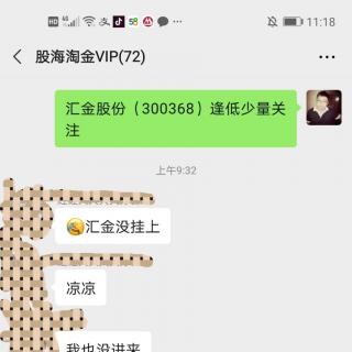 农业股卷土重来科技股回暖，创业板V型反转大涨大盘缩量收阴星！