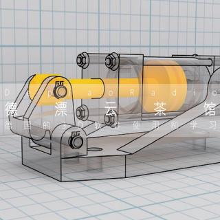 聊聊我们的专业，设计师，工程师，建筑师和德国的3D软件们（下）