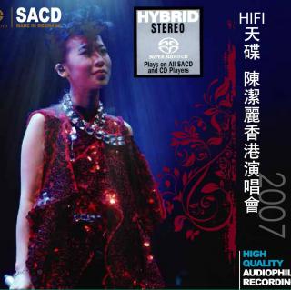 陈洁丽2007年香港演唱会CD1