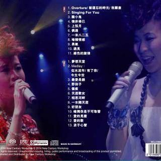 陈洁丽2007年香港演唱会CD2