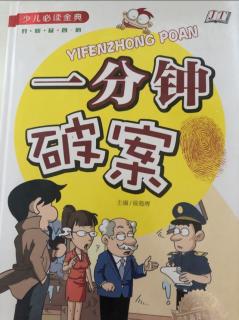 公主的珍宝