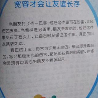 做个懂得感恩的人『26』沙漠中的一对朋友