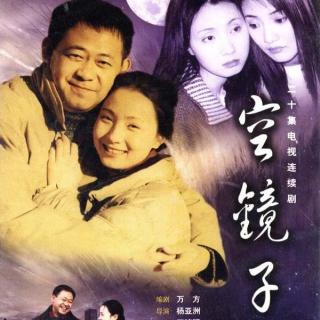 牛莉,陶虹-空镜子07