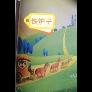 市直幼大一班刘锡垚《铁炉子》