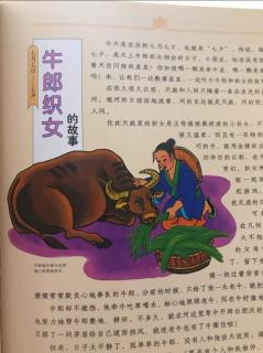 【最美最美的中国童话】牛郎织女的故事（七夕）