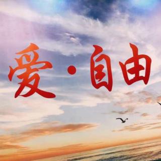 8.30夜闻心语《不管生活赐予我们什么，都要坦然面对》