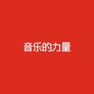 钢铁洪流进行曲